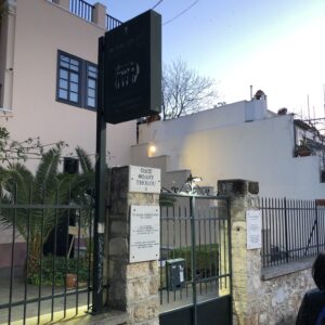 The Athens university history museum